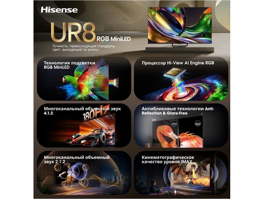 4K (Ultra HD) Smart телевизор HISENSE 75UR8S 75″, MiniLED, HomeOS, HDMI 2.1, 180 Гц